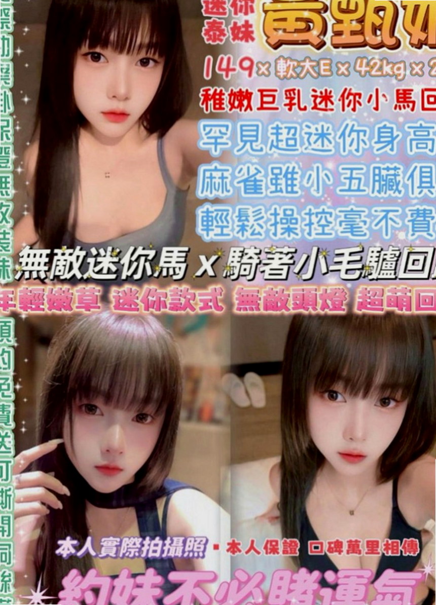 五結找茶：晗雨 |性感辣妹|165cm|47kg|D杯|18y|