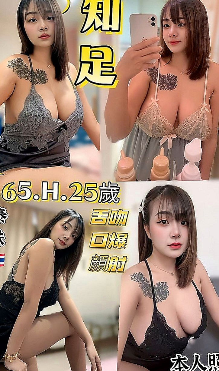 石碇找女人：惠婷 |高中正妹|168cm|45kg|D罩杯|21歲|必殺技： 敢玩敢做 熱情主動 無套 口爆  適合的人群： #淫蕩 #年輕奶大 #漂亮