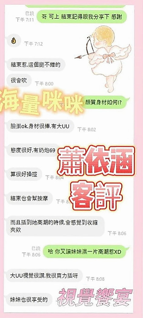 學甲找援：舒淇 |熱舞系正妹|167cm|54kg|E罩杯|21歲|高挑身材有料的輕熟女姐姐，冷艷至極 她說不以結婚為前提談戀愛都是耍流氓