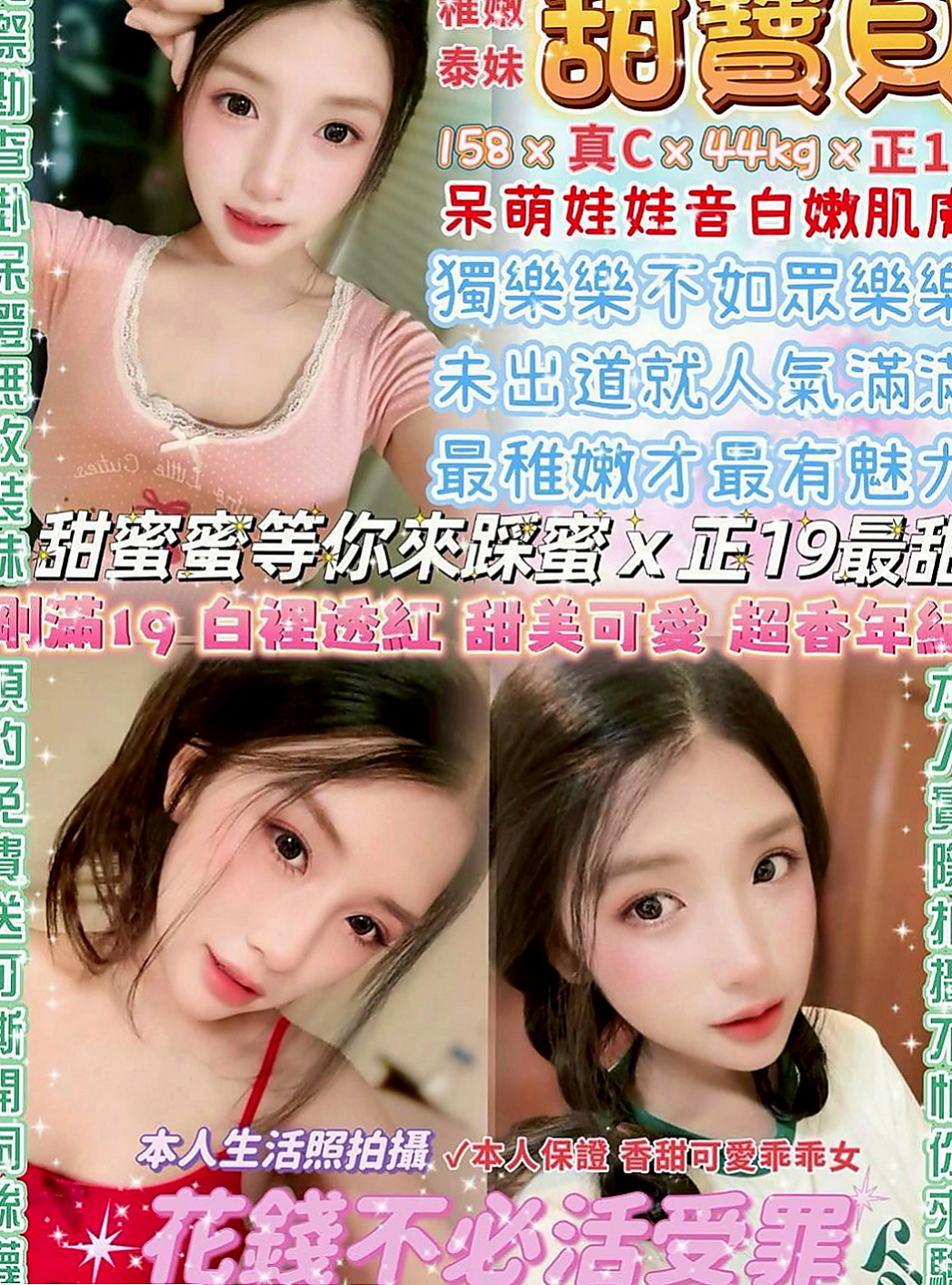 仁德美女外送：晴子 |俏皮主播|168cm|50kg|E杯|23y|