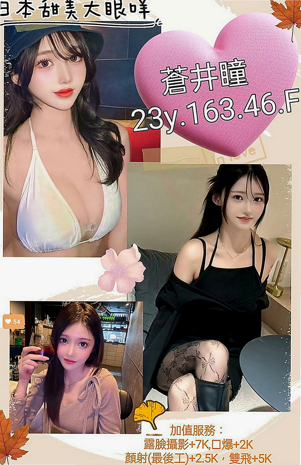 新北定點茶|按摩：草莓 |辣妹辦公O|168cm|42kg|D罩杯|24歲|那如果說 有讓她感覺到一點羞澀的話 那她會用盡自己挖掘你的騷盡 XD