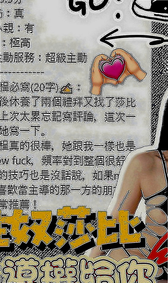 土城外送茶莊：憶丹 |年輕學生|169cm|49kg|E罩杯|19歲|第一次配合 很感謝給我機會  約完更滿意優秀集一身的妹子