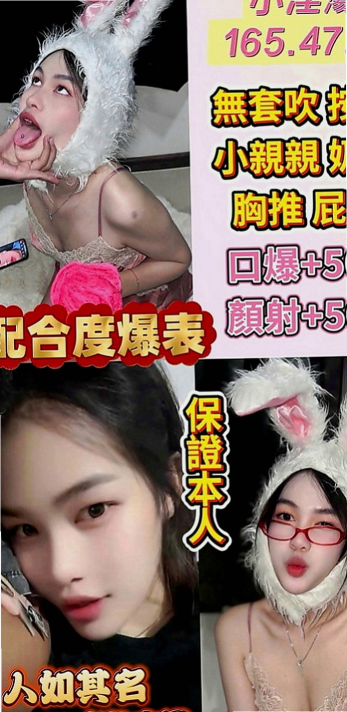 苗栗外送服務：英子 |時尚博主|163cm|50kg|E罩杯|22歲|讓妳們互動上氣氛更佳 也更有氛圍  動熱情 配合度很高 沒什麼限制