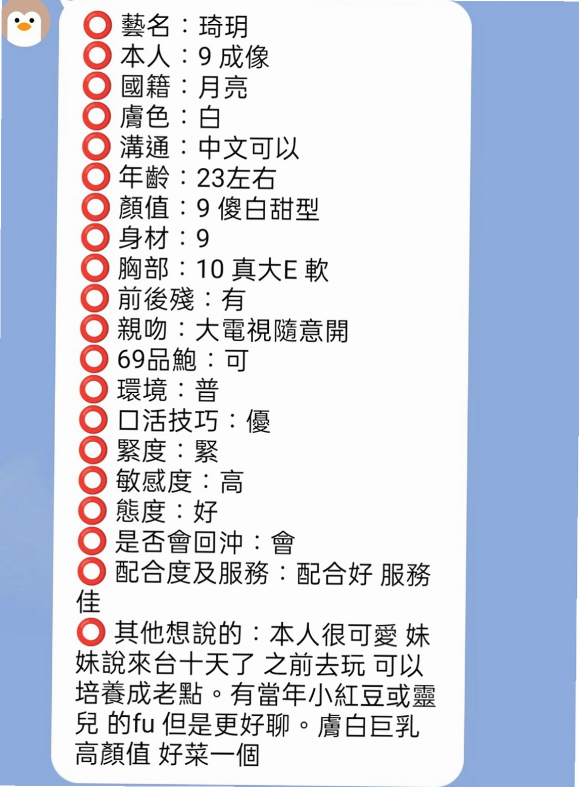 士林外送茶莊：溫蒂 |電玩女神|166cm|52kg|D罩杯|24歲|下面很緊 看著她就像未成年一樣 讓你超級興奮 眼睛大大無辜~ 看著她就像狠狠的蹂躪她