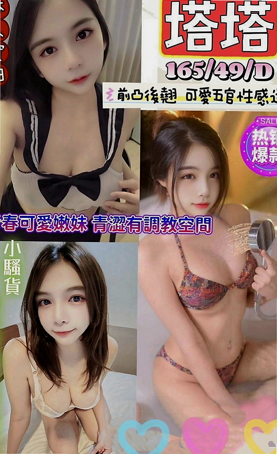 歸仁外約按摩：蜜雪兒 |廣告策劃|168cm|47kg|D罩杯|22歲|舔你小豆豆哦！ 適合火車便當 口交技術棒 含情脈脈的看著你
