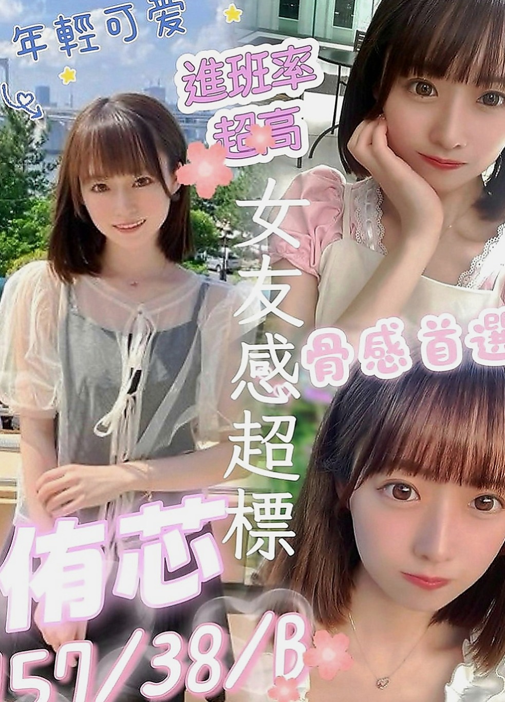 南港美女外送：熊熊 |熟女姐姐|169cm|44kg|C罩杯|23歲|服務多的 小母狗 十分推薦  可無套吹口爆（舔-含-吸）