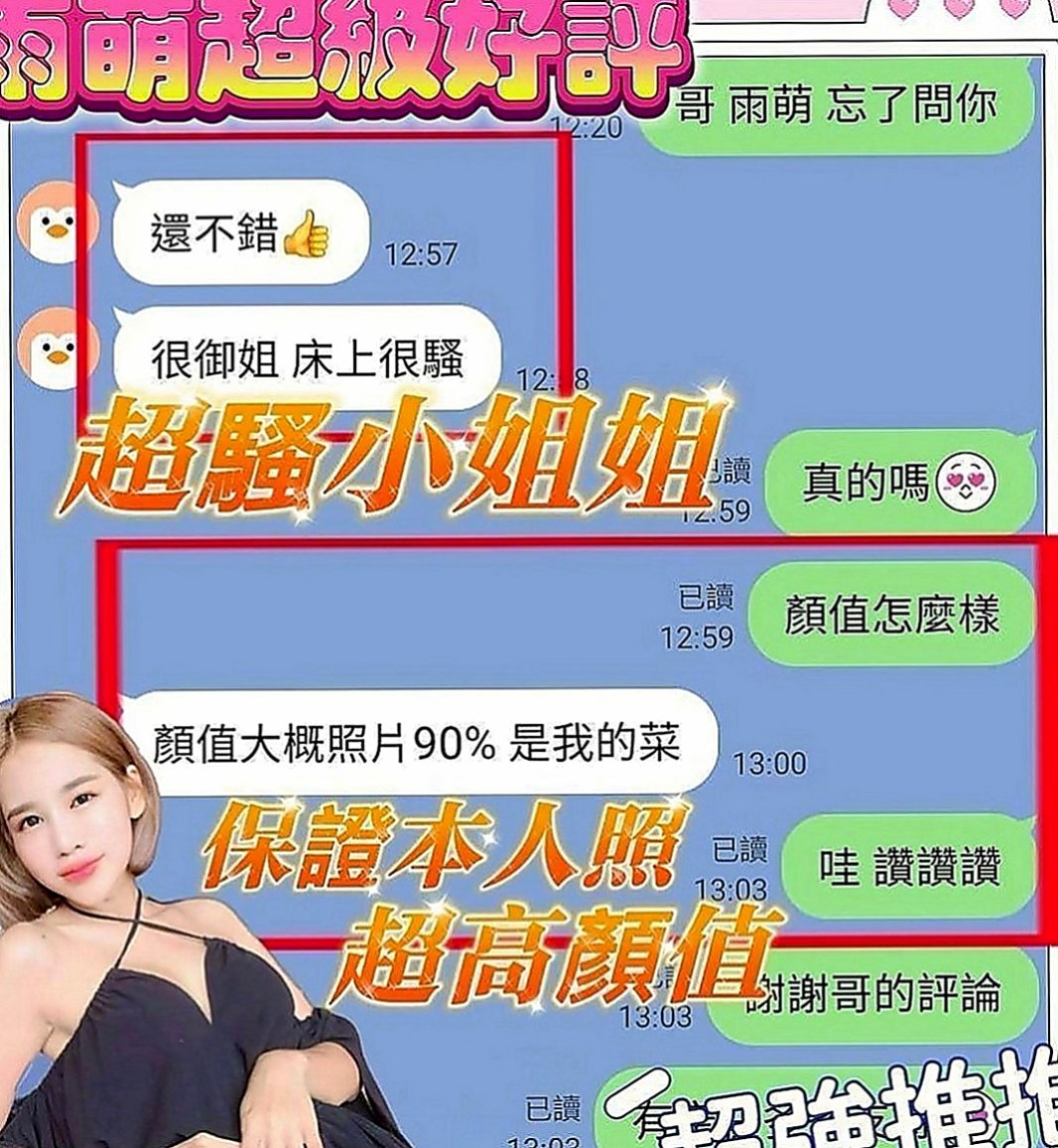 大寮按摩外送：樂兒 |鄰家小妹妹|170cm|52kg|D罩杯|18歲|皮膚白皙嫩滑 青澀 嫩穴 粉嫩粉嫩唷