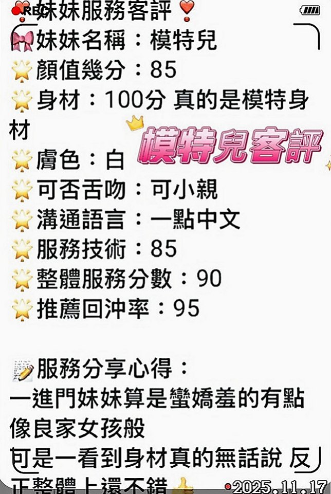 三重小姐外送：蕊華 |按摩妹|163cm|52kg|D罩杯|19歲|機場諮詢臺小姐 氣質白皙 能滿足她的話可以1H2S