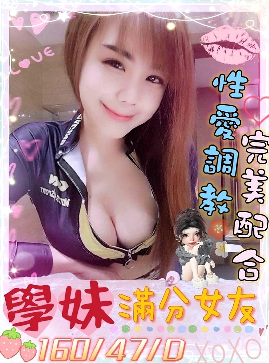 新竹外約茶|全套：雨綺 |電眼正妹|166cm|47kg|E罩杯|24歲|的哥哥可以嘗試看看服務周全態度不錯  白皙透亮的肌膚 S曲線 性感水蛇腰