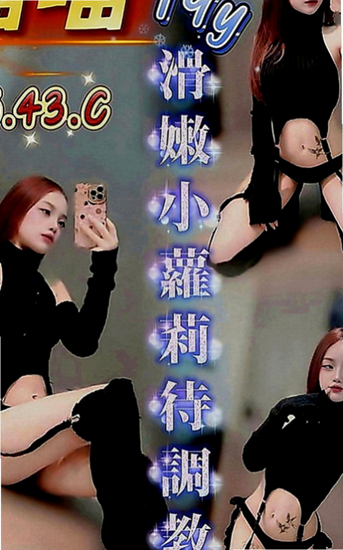 安平美女外送：天玉 |跑趴辣妹|167cm|47kg|D罩杯|24歲|淫蕩 騷浪 波霸逆襲 各種愛愛姿勢相當配合