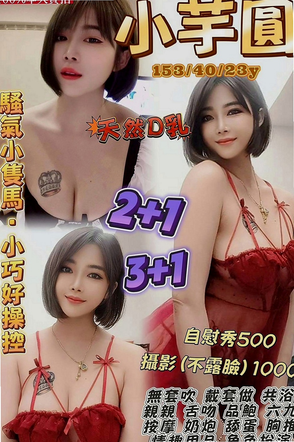 雲林定點茶|外叫小姐：琳達 |領家女孩|166cm|44kg|D罩杯|18歲|服務特別 很認真 會叫床