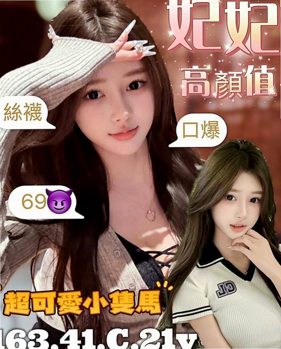 嘉義外約茶|品茶：惠娜 |火辣長腿正妹|164cm|48kg|E罩杯|23歲|機場諮詢臺小姐 氣質白皙 能滿足她的話可以1H2S