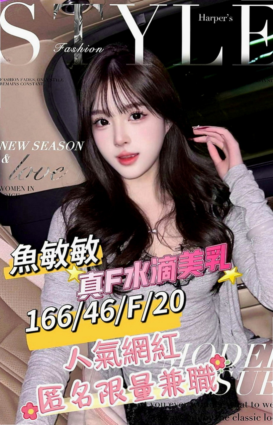 觀音品茶：陳瑄 |美妝師|164cm|43kg|E罩杯|24歲|於是心心通過朋友認識了我 讓你會想要加節的衝動哦！