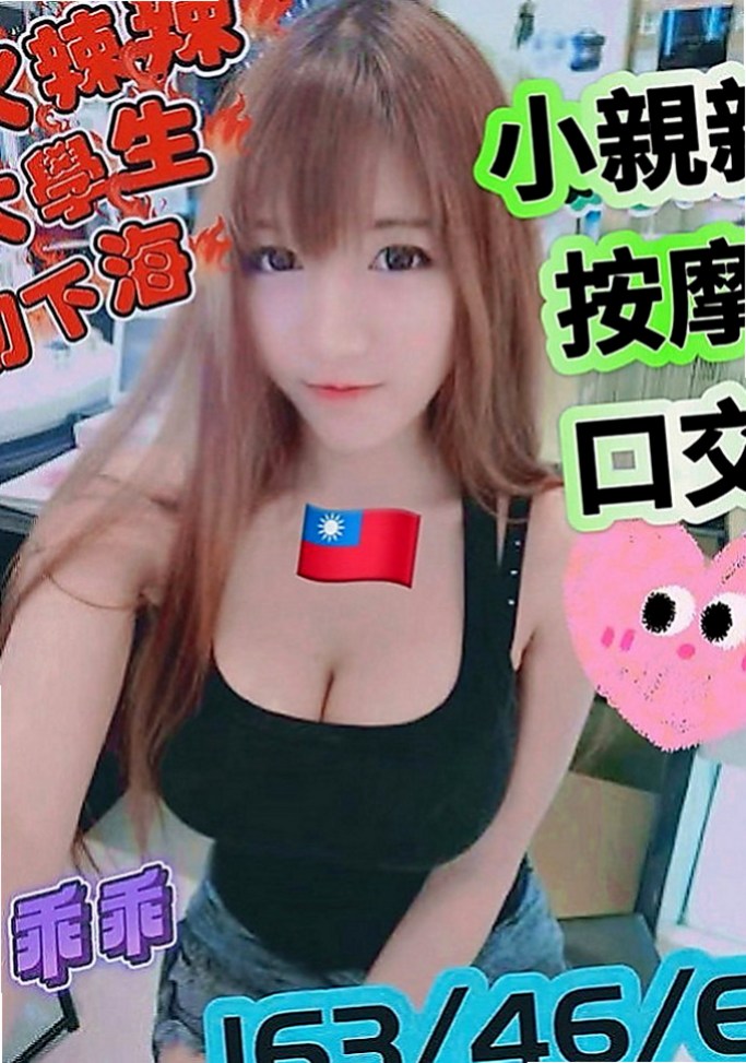 新竹外送茶|小姐外約：小茹 |推拿師|163cm|44kg|E罩杯|24歲|<u>8.妹妹的售後 外貌 三圍 服務態度怎麼樣 好的繼續保持 不好的我會改進的</u>
