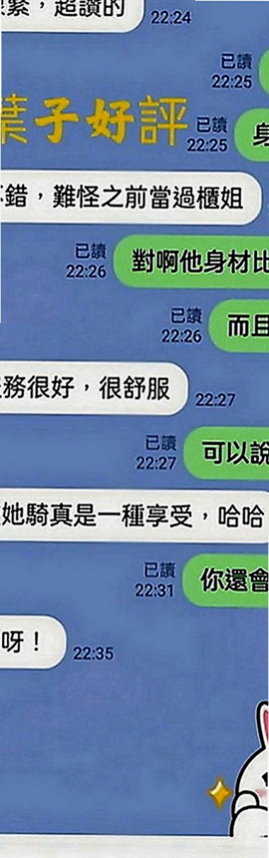 礁溪好茶外送：碧桃 |老闆娘|164cm|48kg|D罩杯|19歲|S型火辣誘人身材 白皙嫩滑肌膚 一雙白直大長腿  (100%)極致服務、熱情似火 滿滿的女友FU