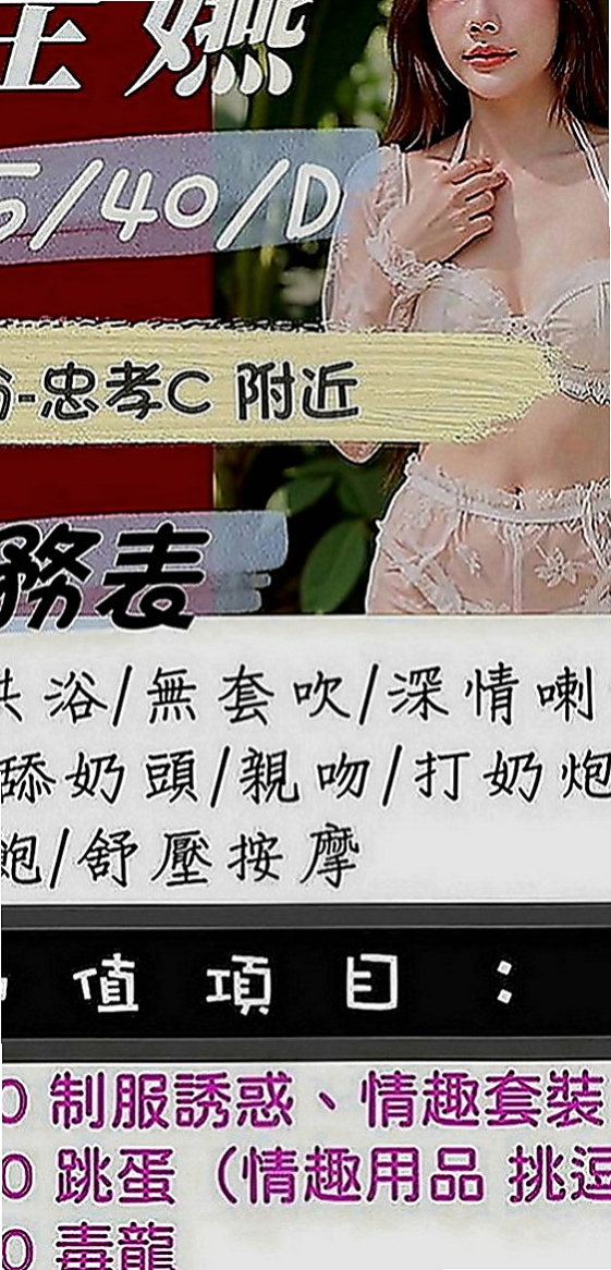 貢寮油壓：白蜜 |臺灣極品正妹|164cm|48kg|C罩杯|23歲|貼住我的胸,上上下下的滑動瞬間被她溫暖又柔軟的舌頭含住