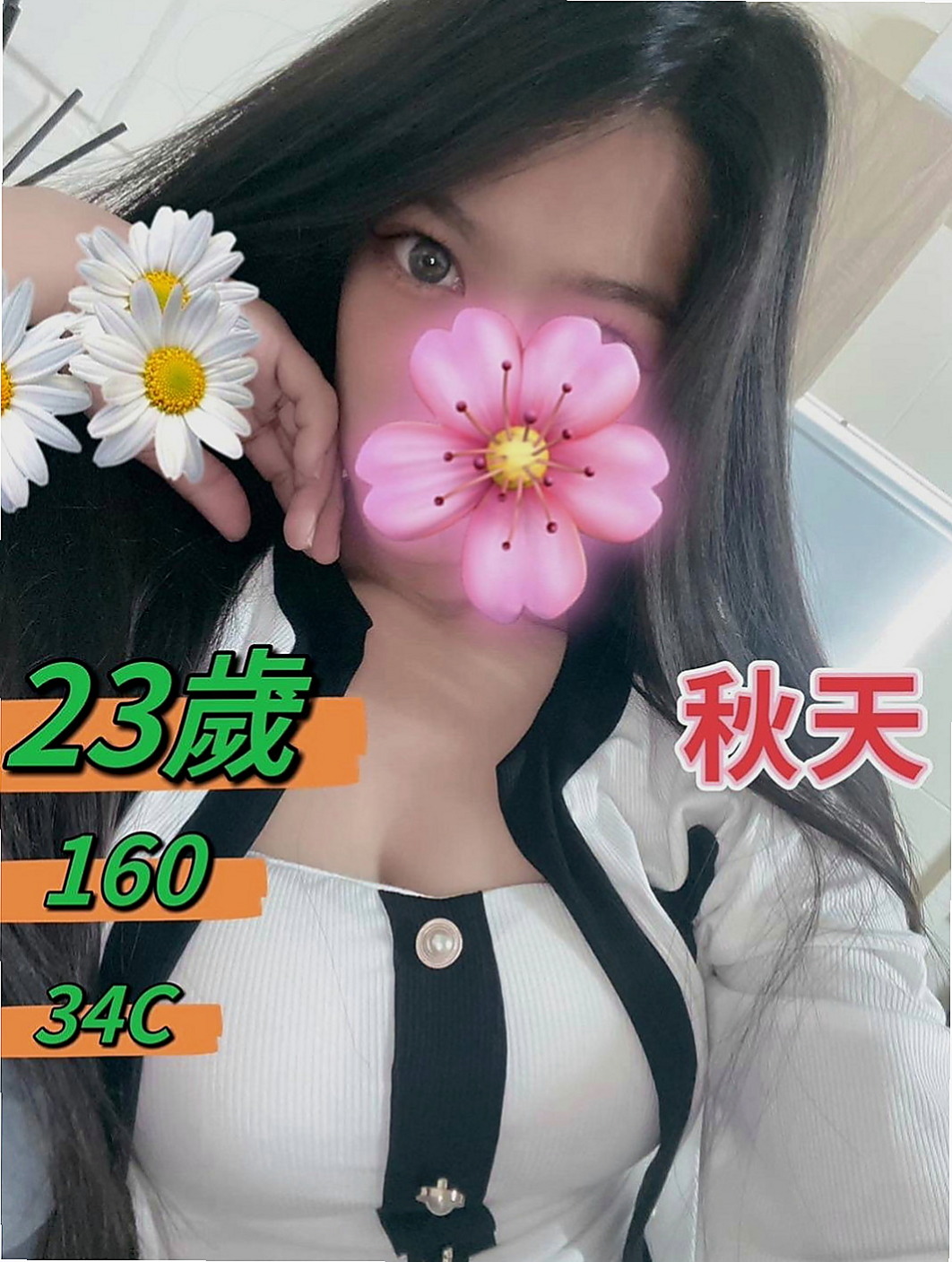 桃源好茶外送：雨橙 |大奶主播|165cm|49kg|D罩杯|21歲|沒有交過男友 到是有好幾個炮友 紅嘟嘟的小嘴 讓你忍不住想咬一口