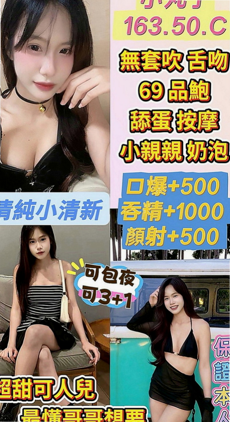 永安外叫：晚秋 |性感的熟女|167cm|44kg|E罩杯|21歲|才單身一下子就快受不了了 慾求不滿  好想要每天都有粗大又硬的棒棒可以吃