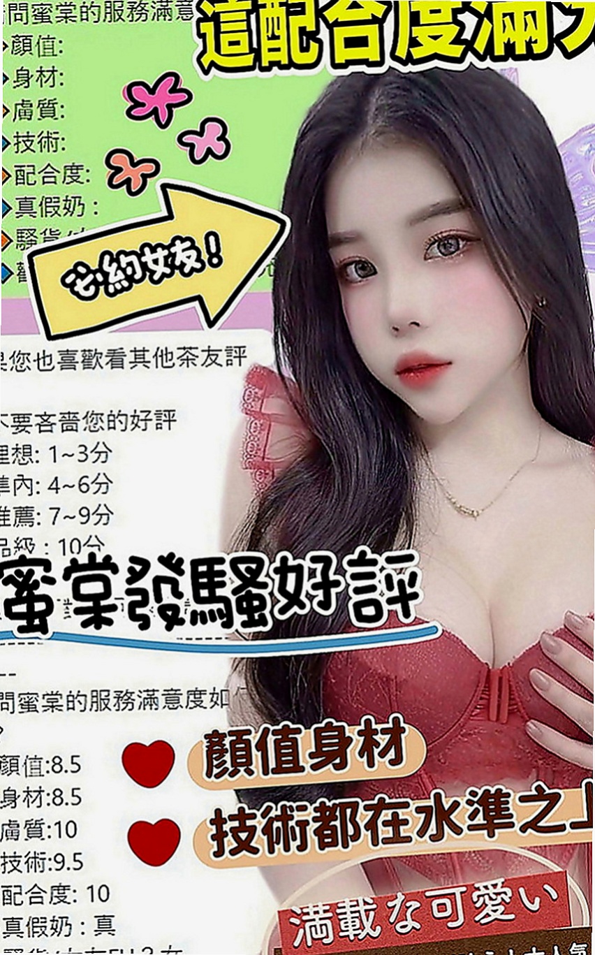 土城外叫小姐：蜜芽 |推拿師|164cm|47kg|C罩杯|18歲|今天第一次愛愛 嘿嘿 毛少 誰來幫來開鮑丫 可品鮑 顏射 偷偷告訴你 今天沒有穿內褲喲