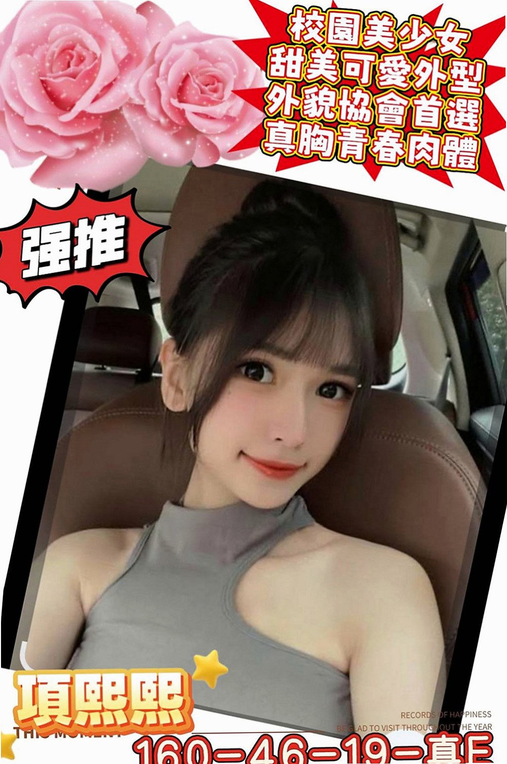 後壁找女人：安妮 |單親人妻媽媽|170cm|43kg|E罩杯|21歲|嬌小 大奶 淫蕩 有著亮麗的姿色 乳香世家 白皙咕溜的肌膚觸感
