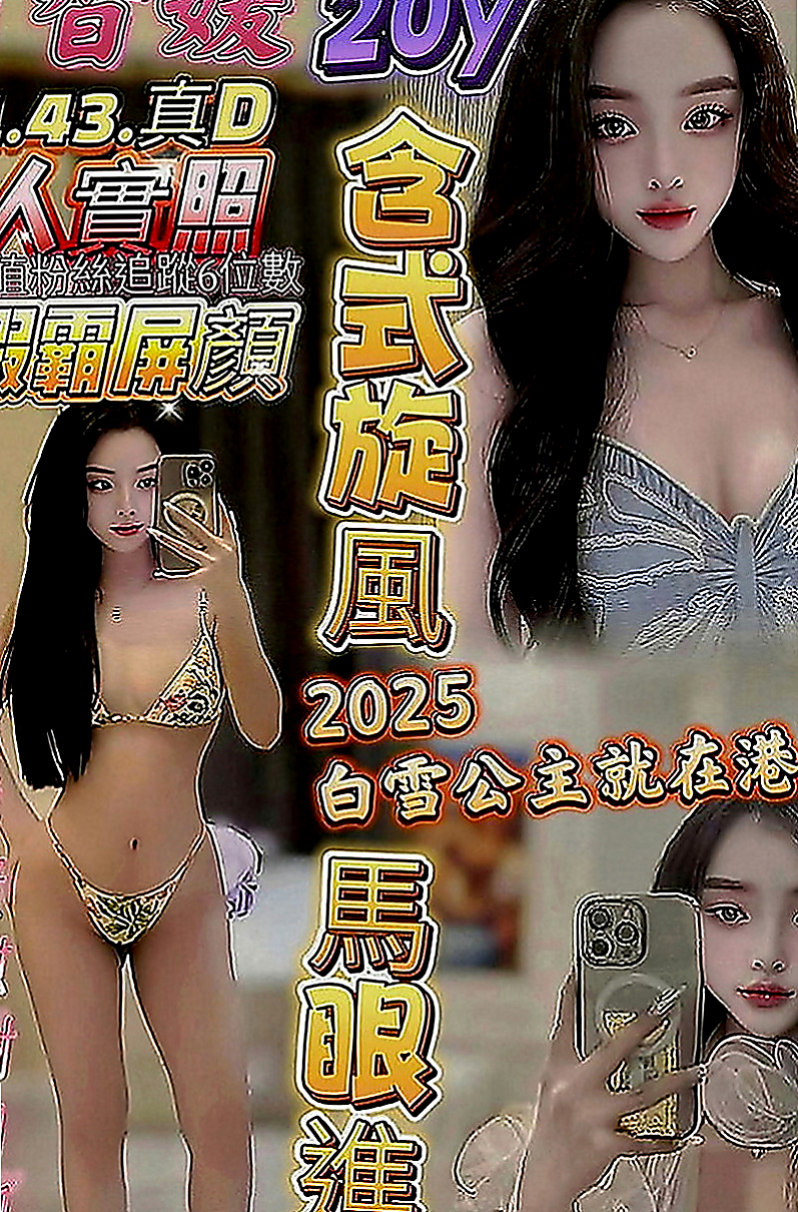 淡水伴遊：亞莎 |臉書正妹|163cm|50kg|E罩杯|24歲|台北9k外送到家》空姐 高挑大奶 超熱情 主動 特別淫蕩 很有女人味-