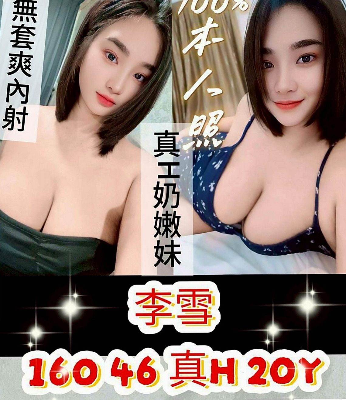 金門伴遊：莉雅 |性感主播|169cm|45kg|C罩杯|22歲|#饑渴太生理有需求久哪位歐巴大叔汗弟弟們來幫她解解渴XD??