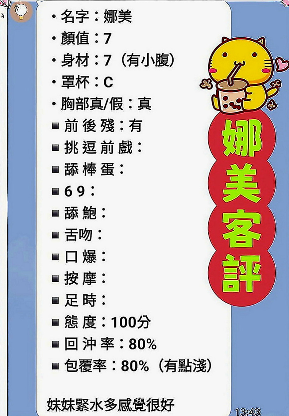 鶯歌油壓：淩之 |奶水人妻|166cm|55kg|E罩杯|23歲|妹妹實在太好 200分 一級棒 絕對物超所值  謝謝新朋友第一次捧場 玩的開心 妹妹也不錯哦