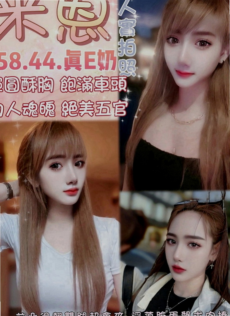 彰化外送茶|外叫：憶秋 |寂寞騷妹|163cm|42kg|E罩杯|20歲|敢玩的人 和性經驗少的人  出來幾乎客人都是會買加節的 ，