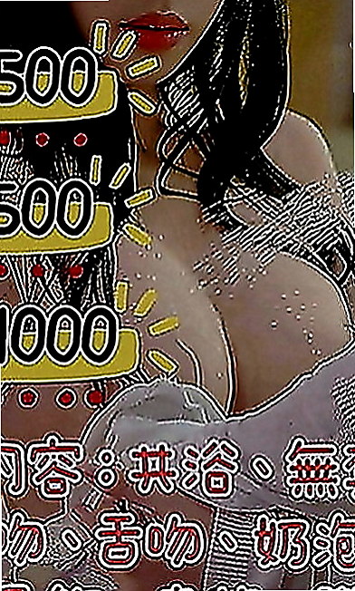 楊梅找女人：心心 |幼稚園老師|167cm|44kg|E罩杯|24歲|服務 ：口交 親親 摸穴 LG 69 品鮑 足交... 舌頭狂玩吸乾
