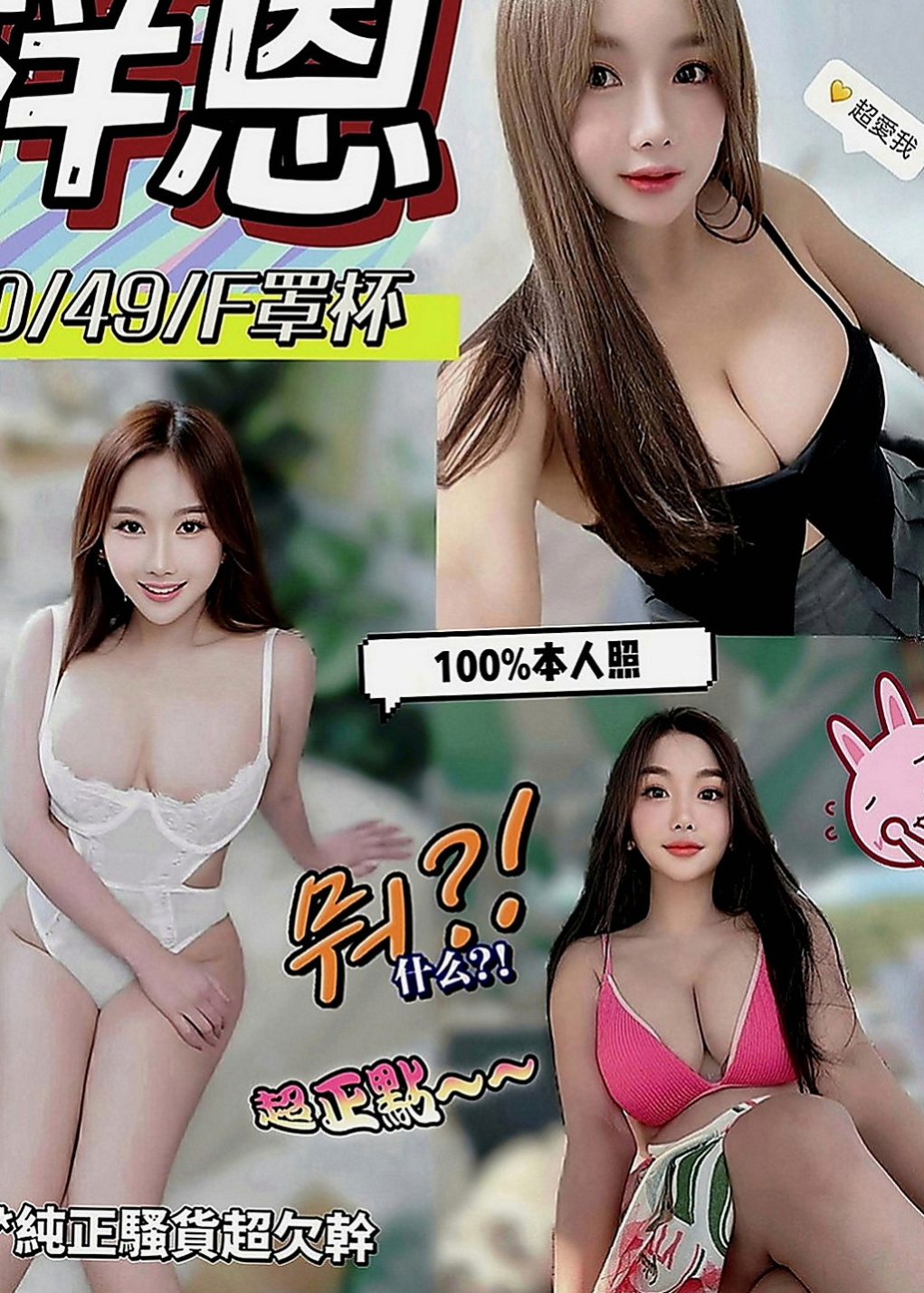 神岡品茶：蘿蔔 |酒店老闆娘|164cm|50kg|D罩杯|18歲|慢慢的在進去 相處好還可進一步進行哦  年輕有活力 有點像含苞待放的花骨朵