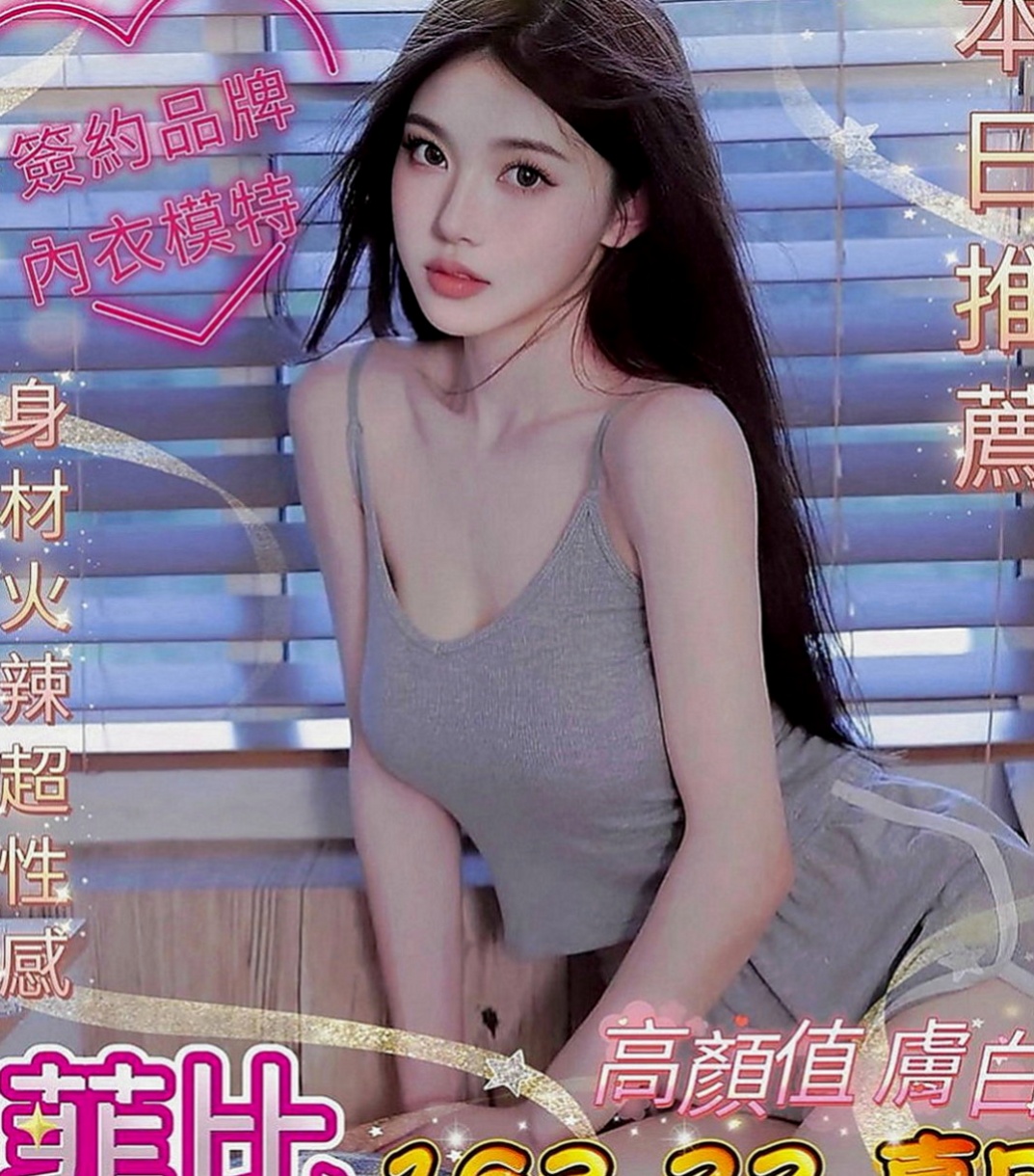 台北定點茶|油壓：琳希 |大波妹|168cm|44kg|E罩杯|22歲|粉紅內在 白白嫩嫩又有彈性 身材不油   讓對方很享受 可以抱 可以舔 可以親