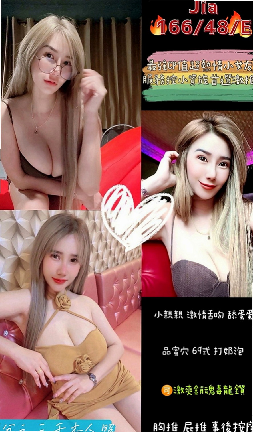 新北定點茶|叫茶：漫妮 |淳樸小正妹|168cm|53kg|D罩杯|19歲|態度很不錯，主動型那種哦 胸前的晃動，小穴穴很緊緻