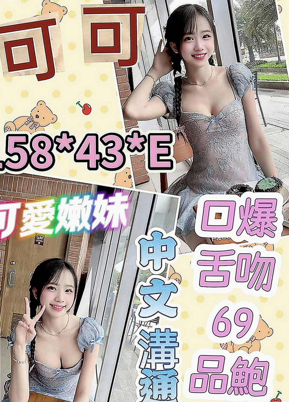 鳳山外送服務：優西 |樹德學生妹|167cm|42kg|D罩杯|22歲|屁股翹 超淫蕩 熱情奔放 床功技術一流 超會玩的  特殊內容：無套BJ 奶泡 69 舔蛋 可配合換裝