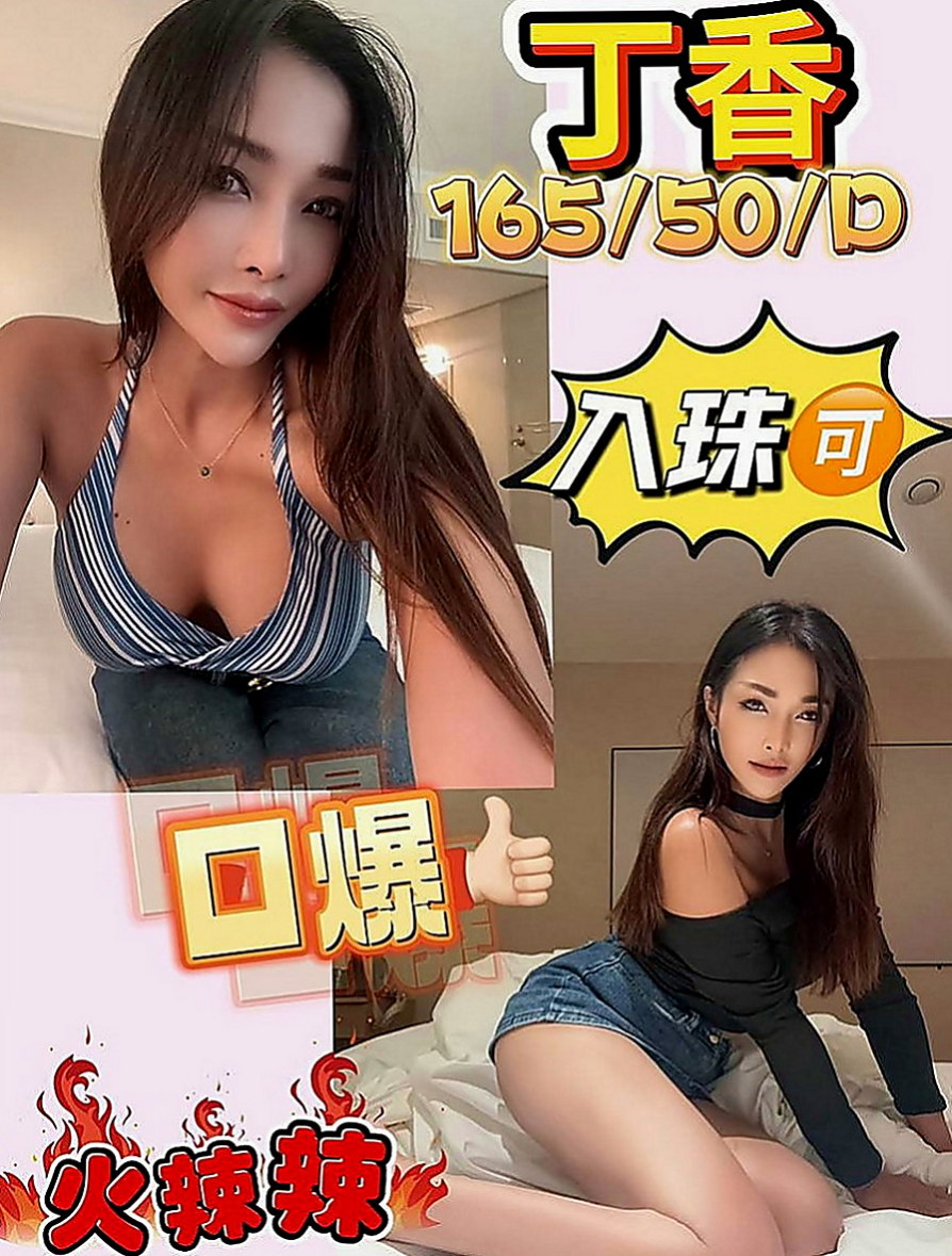 美濃叫小姐：巧若 |美妝師|168cm|55kg|C罩杯|19歲|無套插....口爆 69 lg 可1h 2s讓你吃到飽 可LG~可配合變裝 (需自備)。
