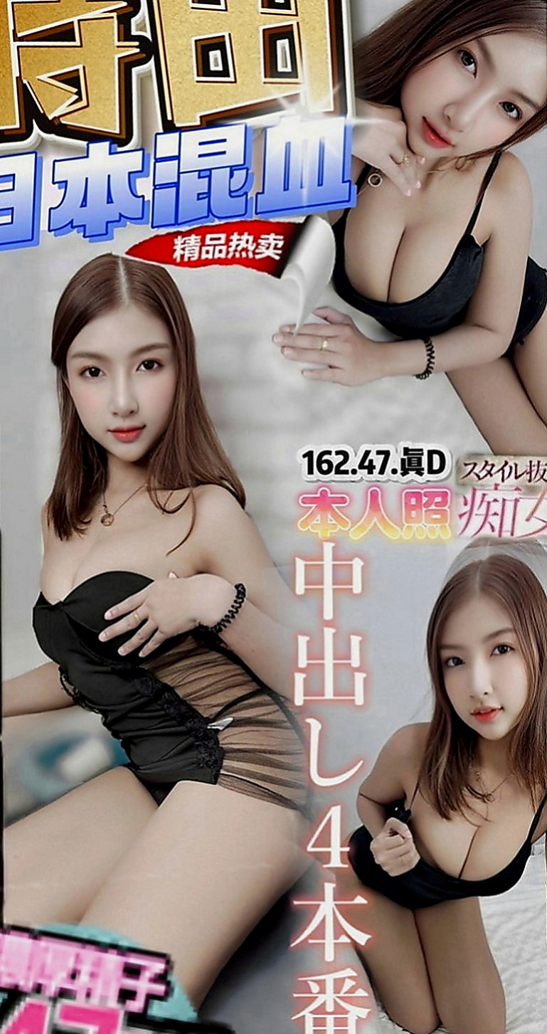 大雅外送茶：沐陽 |悶騷人妻|168cm|55kg|D罩杯|22歲|（喇舌）、69-（品鮑）、工路細膩奶泡#  身材辣到讓你無法軟下 這腿跟屁股是極品、