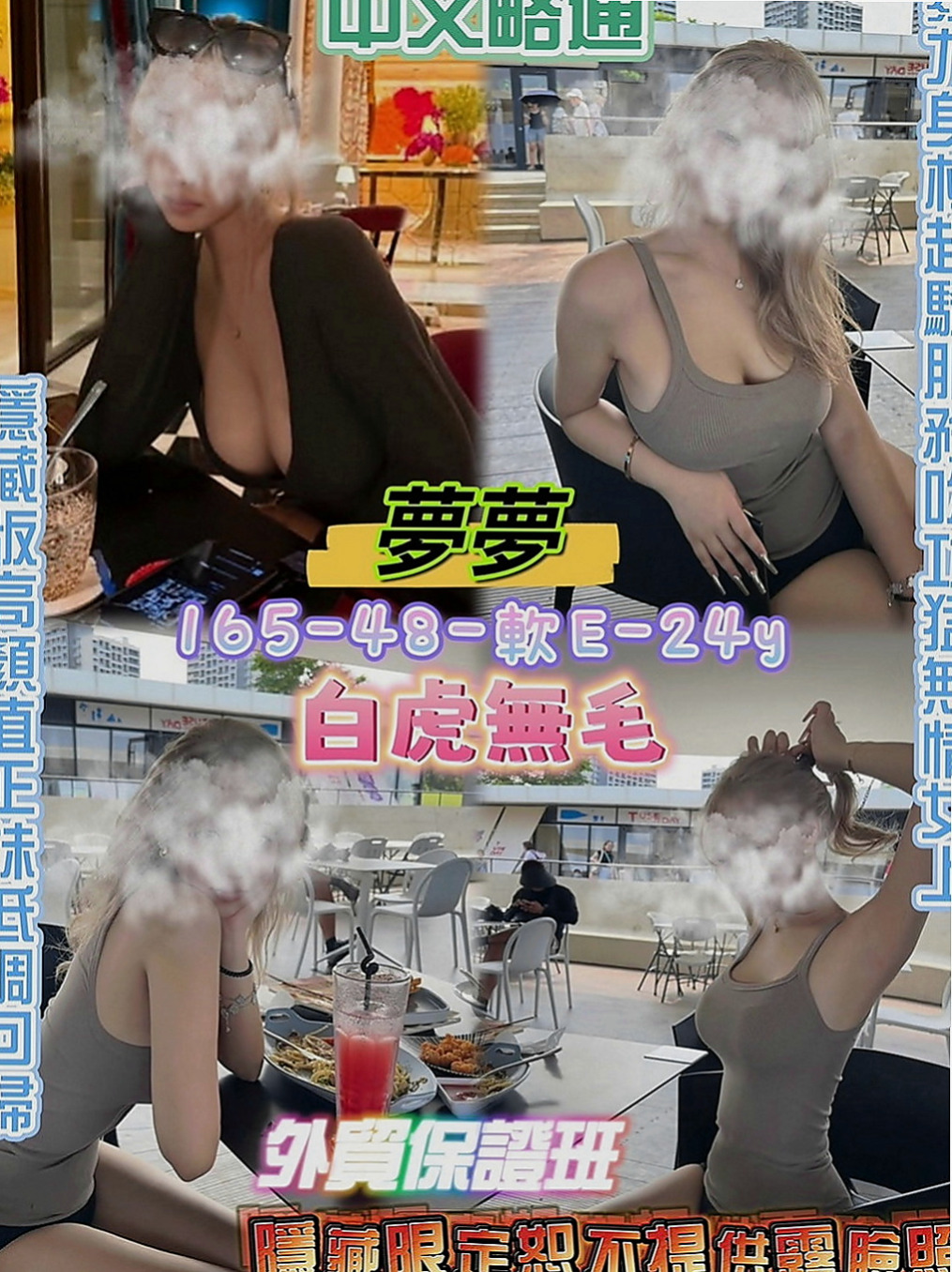 後壁找女人：小麗~ |按摩姐姐|164cm|47kg|D罩杯|22歲|四顆奶 兩張嘴 兩個蜜穴任你用呦！！   身材苗條豐滿 多汁可口 互動好超有征服力