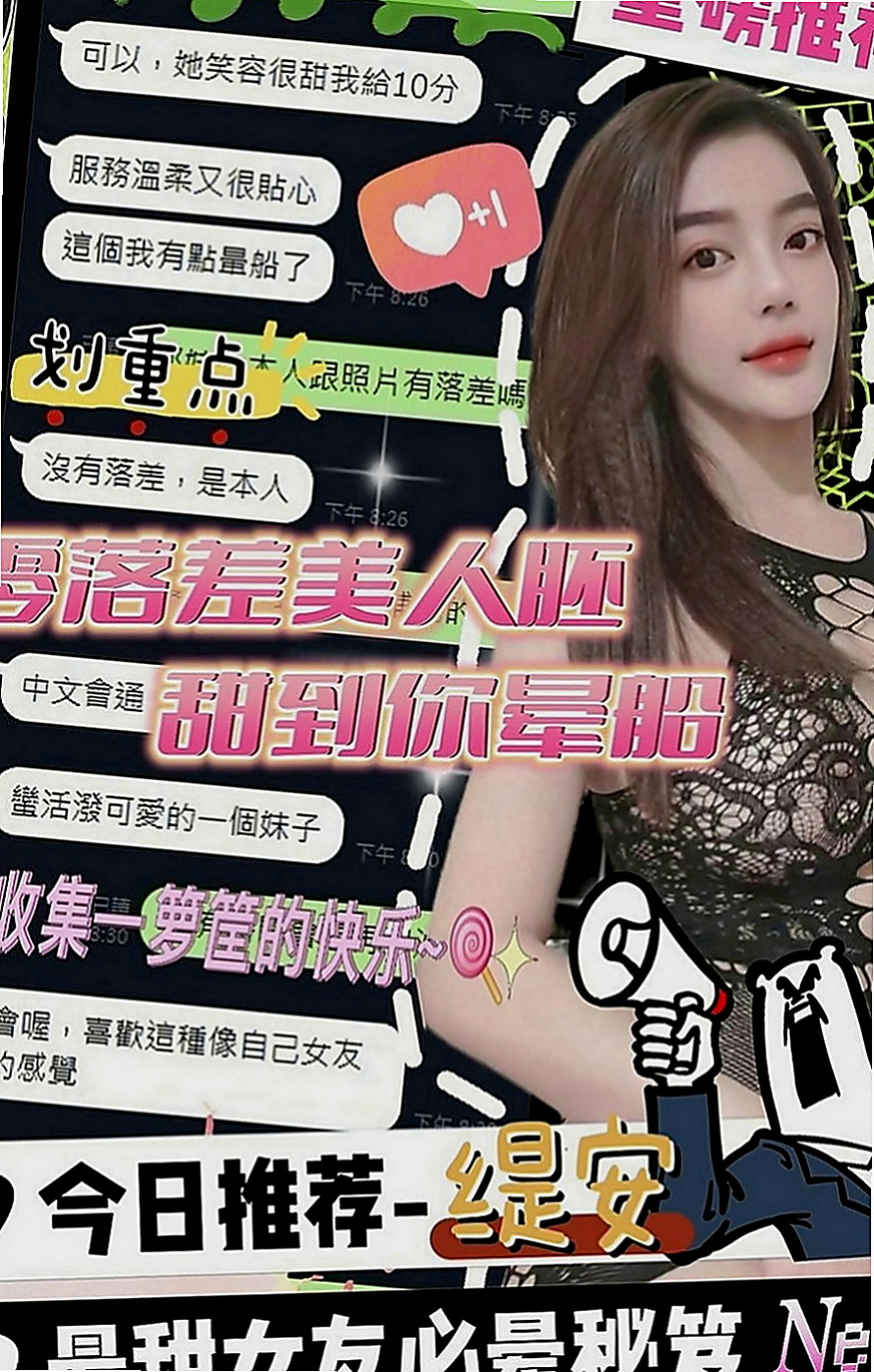 大內外送茶坊：玖兒 |辦公秘書|170cm|52kg|C罩杯|24歲|很會調情喔 一直跟你講情話火車便當 LG 幫你越洗越爽