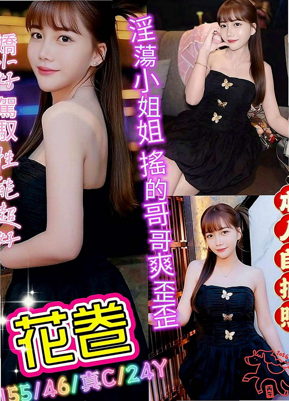 桃園外送茶|全套：蔣雯 |服裝店小姐姐|163cm|48kg|C罩杯|24歲|做愛的技術好茶 慾女性欲已經  滿足不了自己 只有下海來兼職