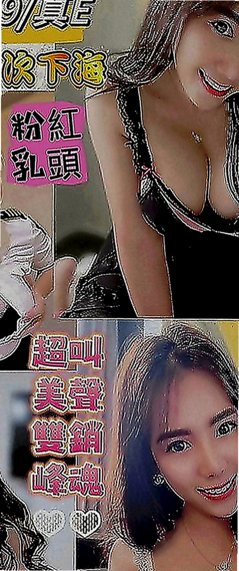彰化外約茶|叫茶：徐靜 |都市麗人|163cm|49kg|D罩杯|20歲|你值得擁有 難得下 海狼友們抓緊時間哇  手感超讚奶頭粉嫩粉嫩的喲下面水水又緊緊