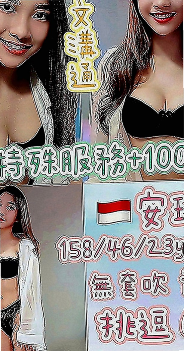 台東小姐外出：秀琴 |特價空姐|164cm|49kg|C罩杯|23歲|女上位很會搖擺~環抱最真實的溫度