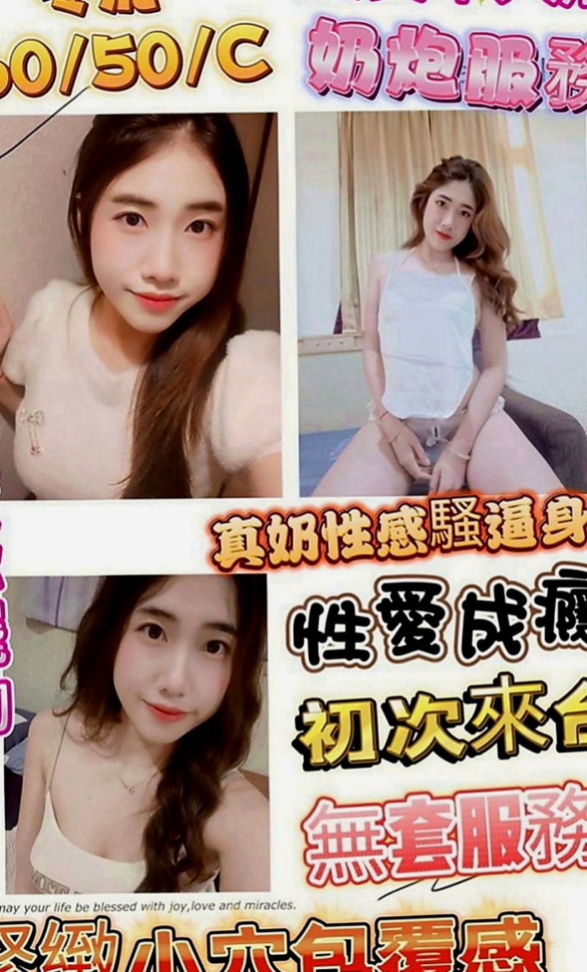 桃園伴遊：雲彩 |鄰家女生|165cm|47kg|D罩杯|20歲|經驗多的也可以來領略一下她的功力哦~ 哈哈 你是不是想著說 你羞澀