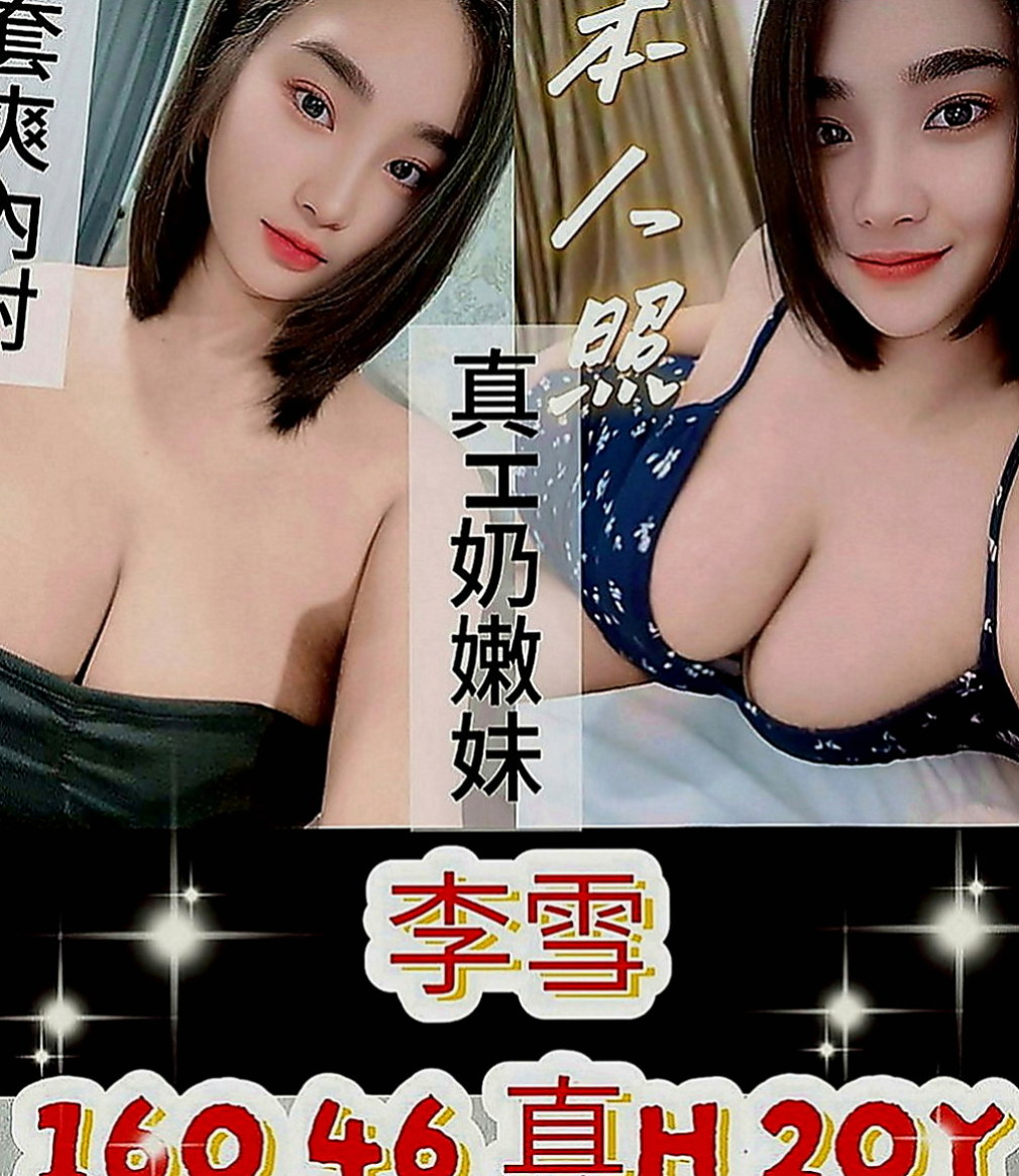 金門伴遊：莉雅 |性感主播|169cm|45kg|C罩杯|22歲|#饑渴太生理有需求久哪位歐巴大叔汗弟弟們來幫她解解渴XD??