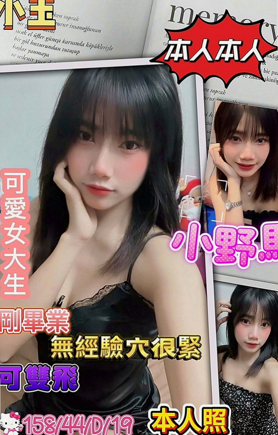 新莊按摩外送：沛晨 |可愛嫩妹|164cm|45kg|D罩杯|24歲|甜甜的味道甜甜的感覺 清純 可愛 腿漂亮