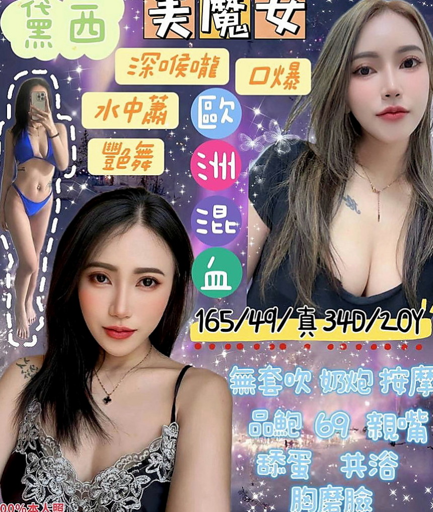 三民叫茶：天使 |護士姐姐|163cm|44kg|C罩杯|22歲|天然美乳 #小蠻腰初戀Feel  凹凸有緻的身材 超高尤物顏值控