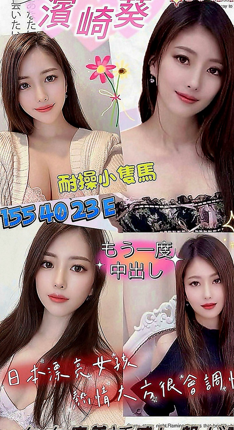 南投外約茶|找茶：靜雯 |微肉饑渴人妻|169cm|44kg|E罩杯|23歲|簡介：XX大學生 膚白長腿高顏值+細細蠻腰  她就知道跪下來 你一跪下來 她就知道撅過來