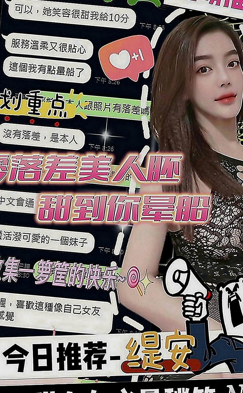大內外送茶坊：玖兒 |辦公秘書|170cm|52kg|C罩杯|24歲|很會調情喔 一直跟你講情話火車便當 LG 幫你越洗越爽