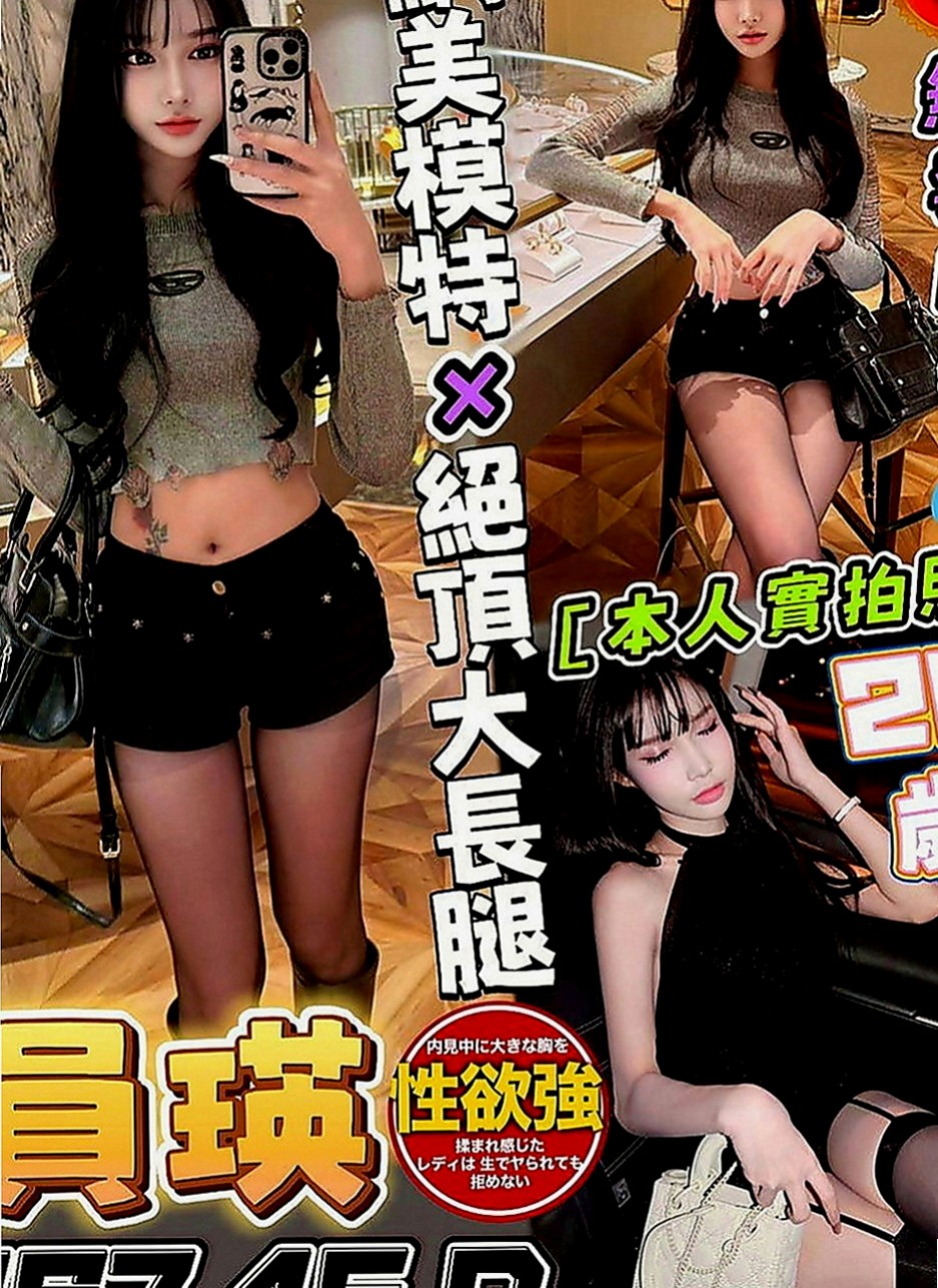 和平找援：寒雪 |夜店小辣妹|168cm|52kg|E罩杯|21歲|可愛一枚哦~~身材保養的很好 要你快快進入解除身上對性的飢渴