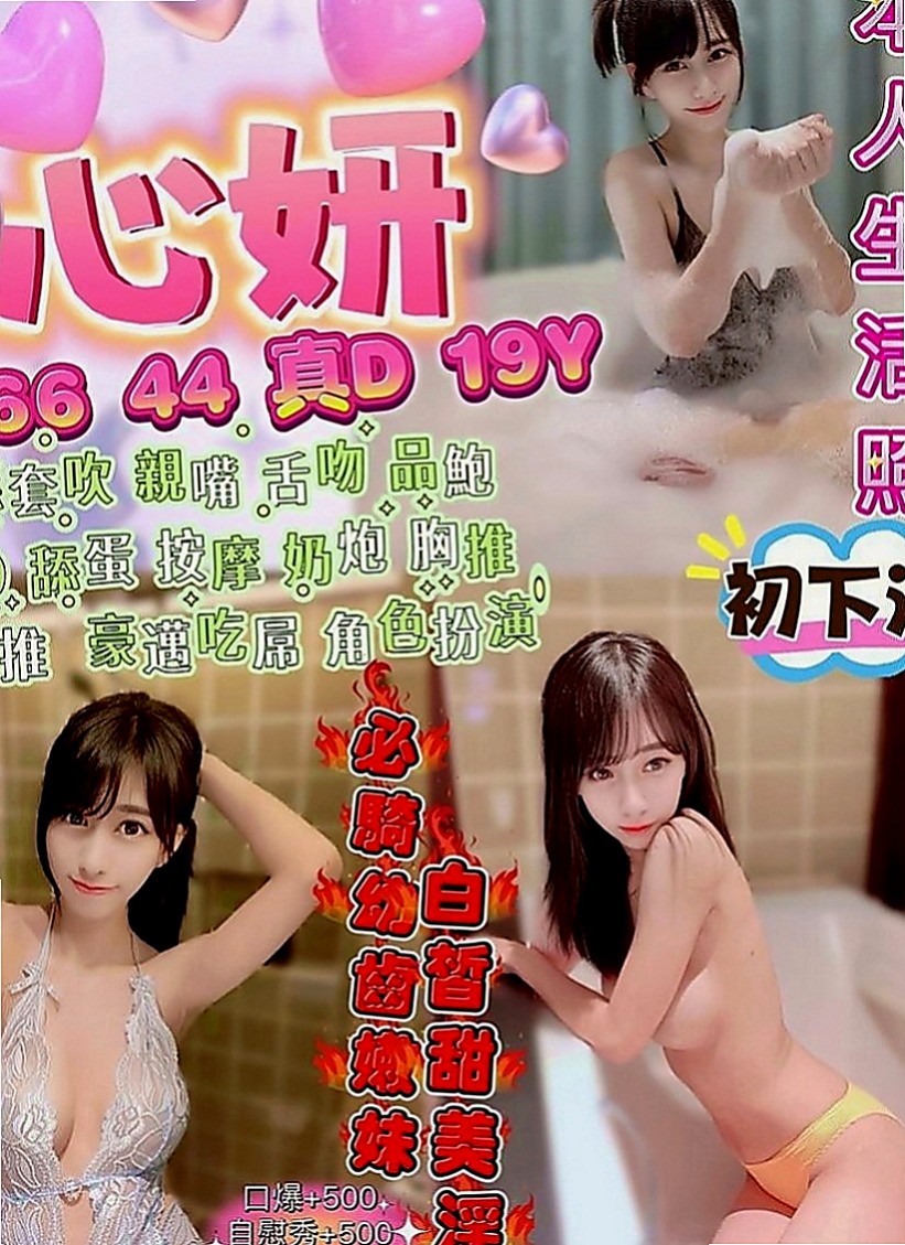 永和油壓：妮娜 |辣妹辦公O|167cm|54kg|D罩杯|19歲|妹妹介紹：清純學生妹偷偷下海兼職~~臉蛋超值~  按摩 殘廢澡 深喉 全身舔 69 顏射都可配合