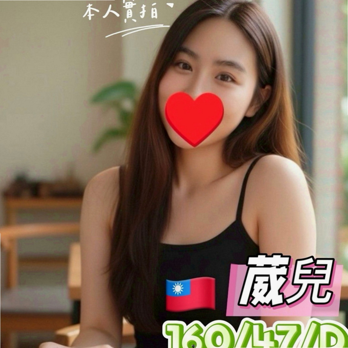 外埔外送茶莊：海洋 |名牌大學畢業|170cm|46kg|C罩杯|20歲|外貌族最佳選擇~臉蛋清秀亮麗90分以上   樣子甜美可人 皮膚滑嫩白皙可愛女友fu