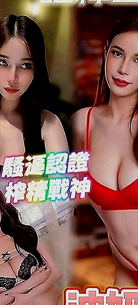 鳳山好茶：瑞塔 |車模|164cm|44kg|C罩杯|21歲|制服隨便配合 身材好什麼制服都能穿   聲音很柔 非常不錯聽